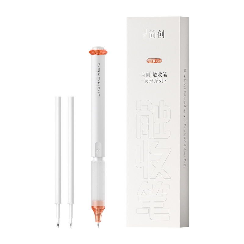 简创触收笔黑科技提拉出芯学生速干中性笔顺滑油墨高颜值刷题创意文具
