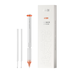 简创触收笔黑科技提拉出芯学生速干中性笔顺滑油墨高颜值刷题创意文具