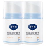 戴可思婴儿金盏花护理面霜15gx2支劵后19.9元包邮