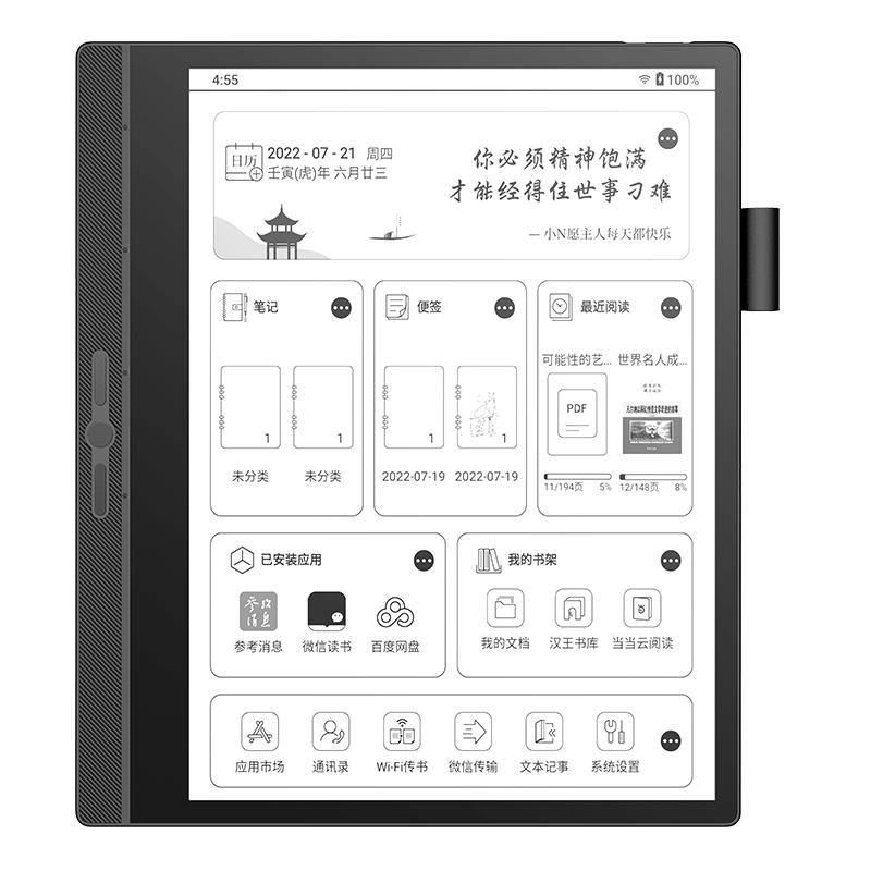 汉王N10touch2024新品智能办公本