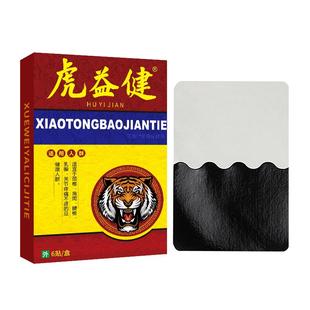 胸肋骨软骨炎胸椎疼胸膜炎穴位膏贴肋间神经痛胸椎外翻胸闷胸口疼