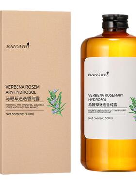 顶基玫瑰迷迭香洋甘菊纯露正品