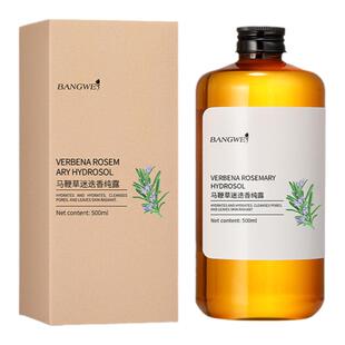 顶基大马士革玫瑰纯露马迷纯露马鞭草迷迭香精华爽肤补水官方正品