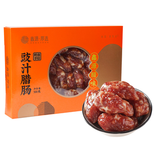 鑫源腊味东莞二八猪肉腊肠640g盒装广式黑椒短肠广东香肠特产手信