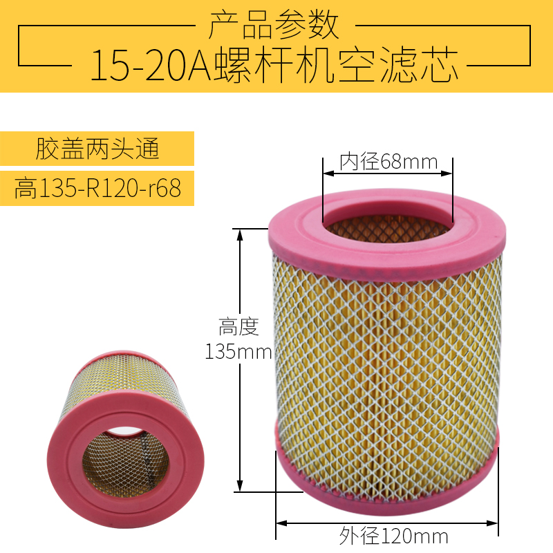 巨风澳德风螺杆空压机空气滤芯10A-100A风格空压机空滤滤清器