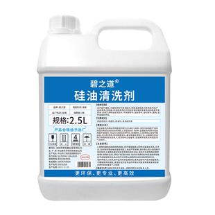 硅油清洗剂五金属工业不锈钢润滑液压油拉伸油清洁强力油污乳化剂