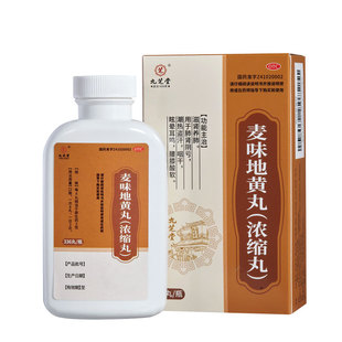 九芝堂麦味地黄丸浓缩正品官方旗舰店中成药功效滋肾养肺潮热盗汗