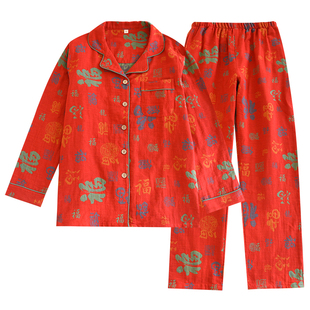 纯棉双层纱布睡衣女春秋新款全棉提花长袖开衫红色本命年家居服套