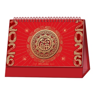 2026马年喜庆日历定制故宫藏画台历福字财神桌历牡丹花鸟国画月历