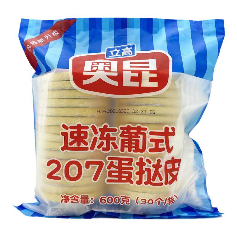 奥昆蛋挞皮普通206/207整箱660/300个带锡纸底冷冻半成品烘焙原料