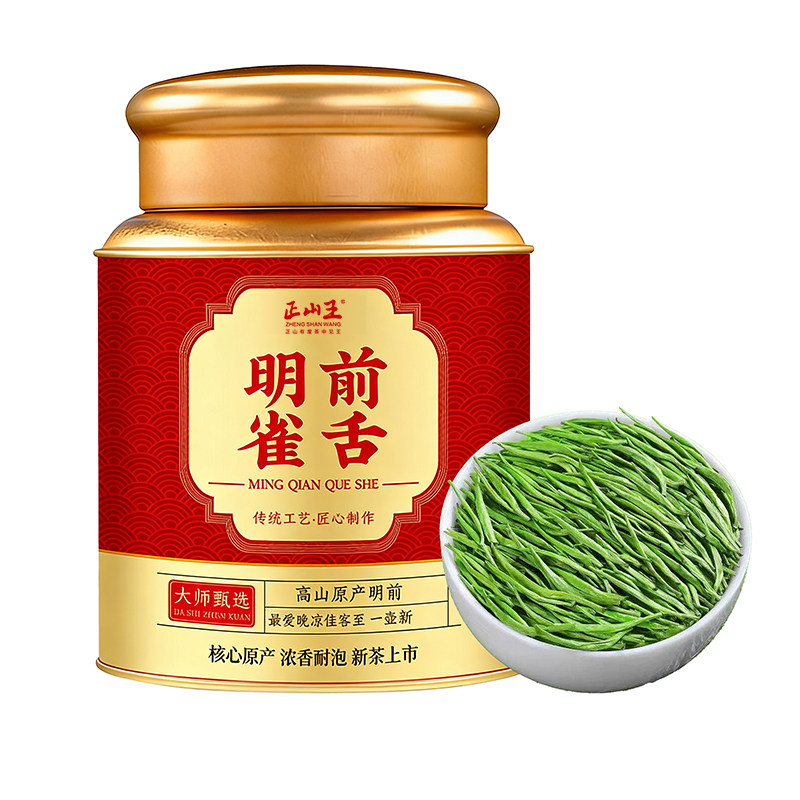 2026新茶明前雀舌茶叶云雾绿茶散装批发贵州湄潭翠芽雀舌炒青兰香