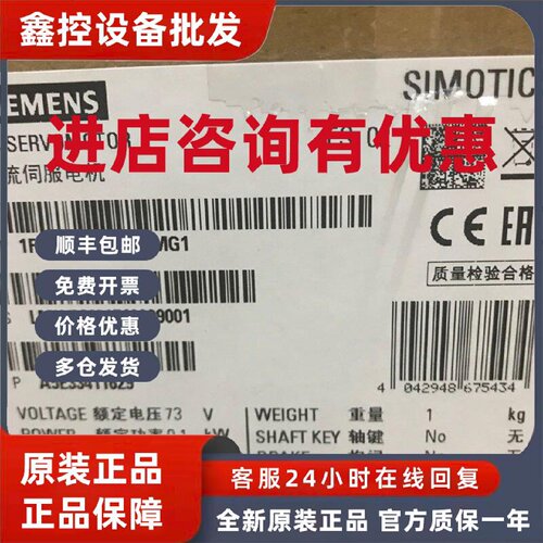 议价1FL6024-2AF21-1MG1西门子V90 S-1FL6低惯量型电机 功率0.1kW