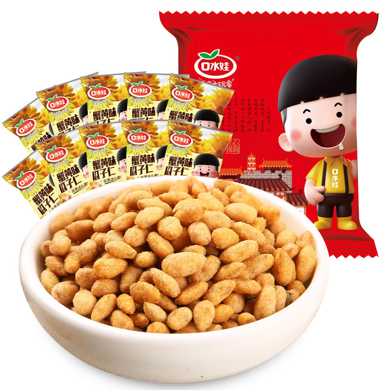 口水娃蟹黄牛肉味瓜子仁炒货独立小包装解馋小零食休闲食品小吃