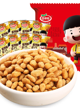 口水娃蟹黄牛肉味瓜子仁炒货独立小包装解馋小零食休闲食品小吃