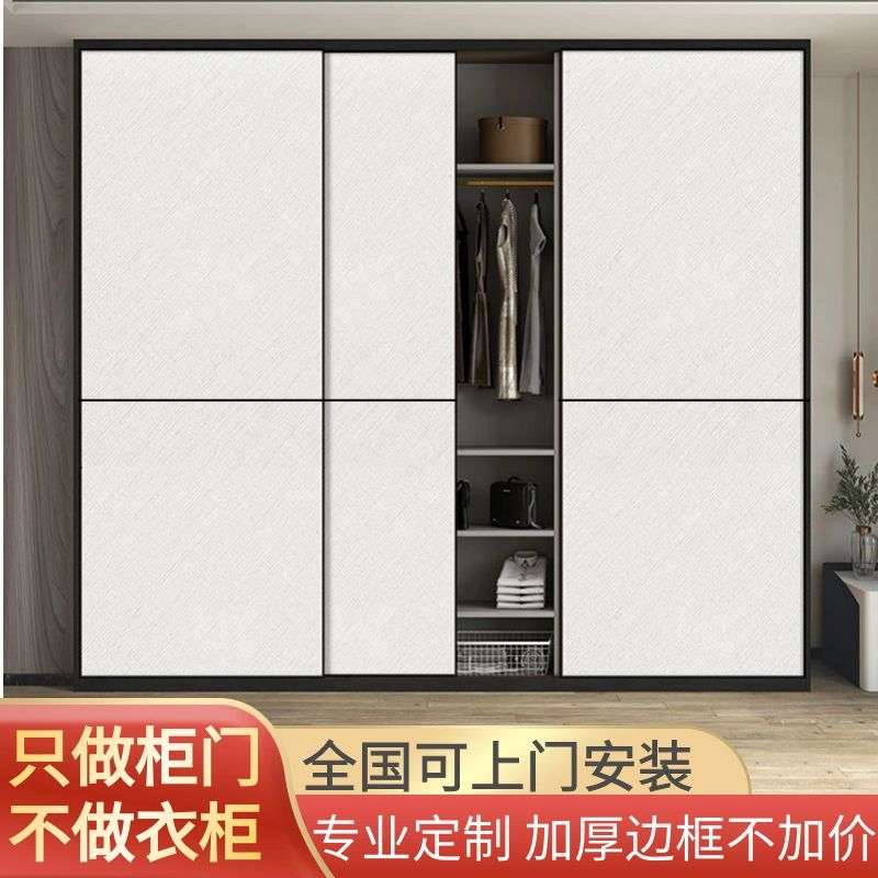 衣柜门推拉门包安装定制北欧现代简约实木轻奢耐磨滑动移门橱柜门