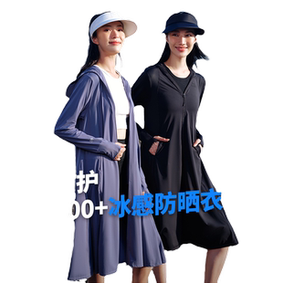 伯希和户外防晒衣女加长款春夏轻薄冰丝防紫外线收腰专业防晒服