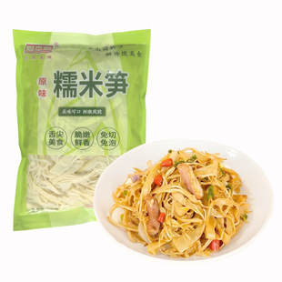 糯米笋嫩笋尖新鲜原味笋尖竹笋新鲜火锅笋丝非干货免切笋丝下饭菜