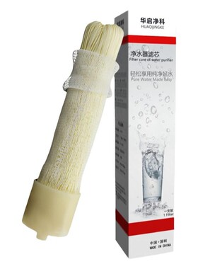 净水器滤芯UF超滤膜过滤器滤芯