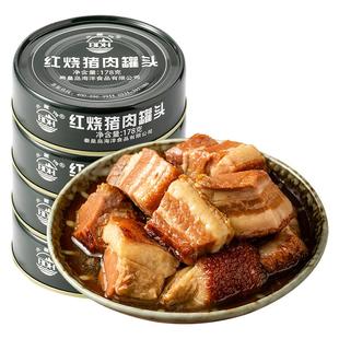 北戴河红烧猪肉罐头178g 方便速食熟食家庭储备红烧肉食品官方店