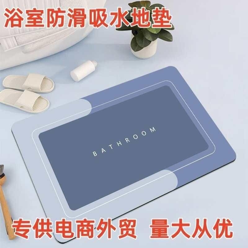 浴室防滑吸水地垫卫生间速干脚垫蓝色家用硅藻泥垫子