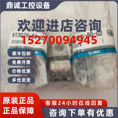 议价全新 原装正品日本SMC真空电磁阀VT307V-5G-02