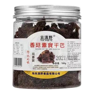 干巴菌香菇休闲零食包装云南特产