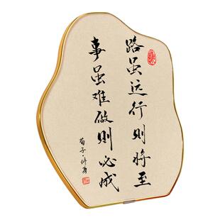 路虽远行则将至事虽难做则必成励志书法摆台书房办公桌面装饰摆件