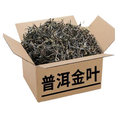 冰岛黄金叶临沧普洱茶原料