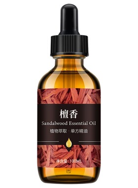 檀香单方基础油调配基底油香薰扩香木专用精油纯天然檀木木屑萃取