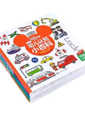 小蝌蚪点读笔配套书迪士尼幼儿认知小百科立体翻翻书全4册中英双语启蒙绘本早教日常生活动物食物交通识字1到4岁幼儿园小学生读物