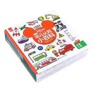 小蝌蚪点读笔配套书迪士尼幼儿认知小百科立体翻翻书全4册中英双语启蒙绘本早教日常生活动物食物交通识字1到4岁幼儿园小学生读物