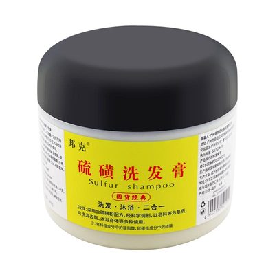 邦克硫磺洗头膏250g买2送3