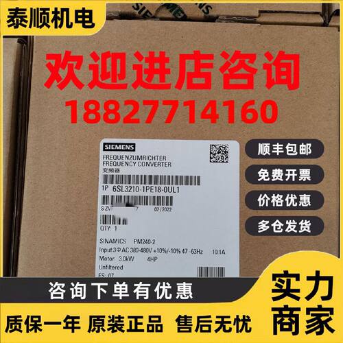 议价1P 6SL3210-1PE18-0UL1西门子G120功率模块3KW 6SL32101PE180