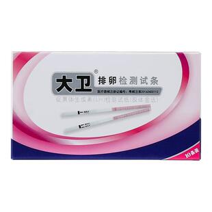 大卫排卵试纸高精度备孕测排卵期卵泡检测仪T测早孕排卵准测神器