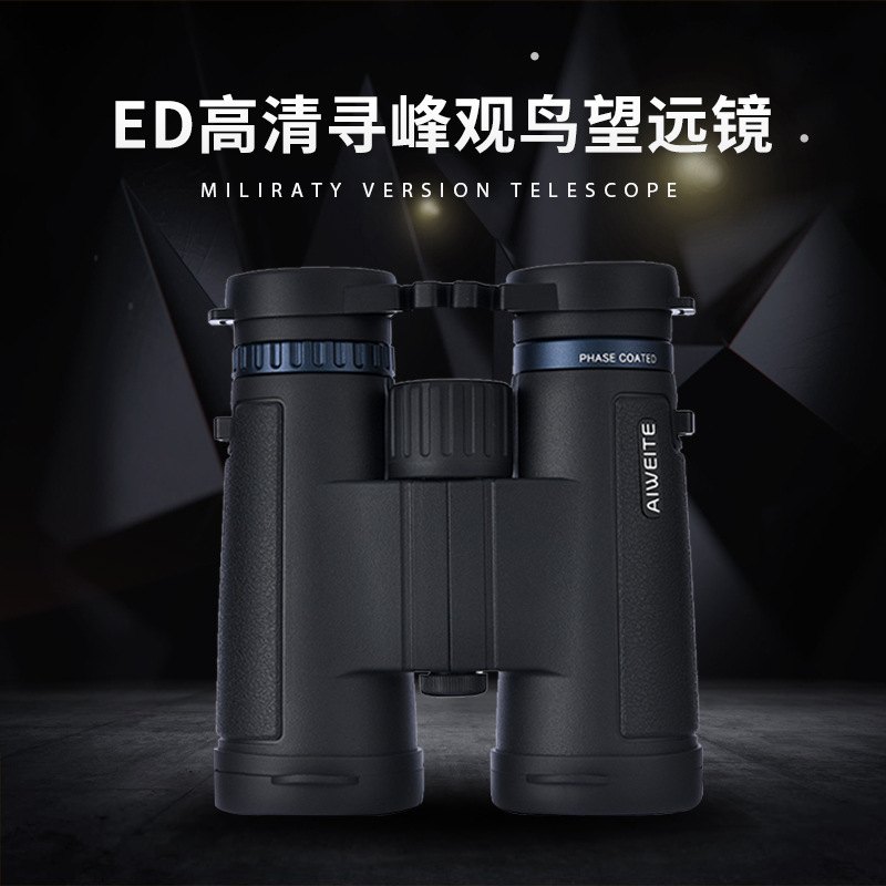 爱唯特AIWEITE10X42ED镜片高清防水氮望远镜峰专业鸟充寻高倍观