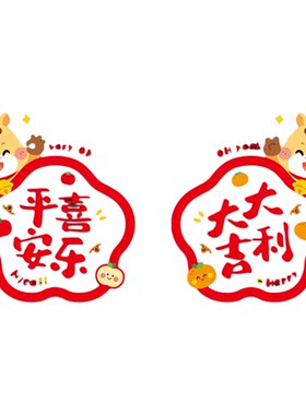 窗花纸福字帖静电贴纸马年