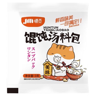 正宗馄饨汤料包紫菜虾皮千里香云吞混沌汤调料包面条独立包装品牌