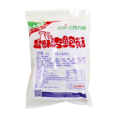 三统万福杏鲍菇半成品1KG/包