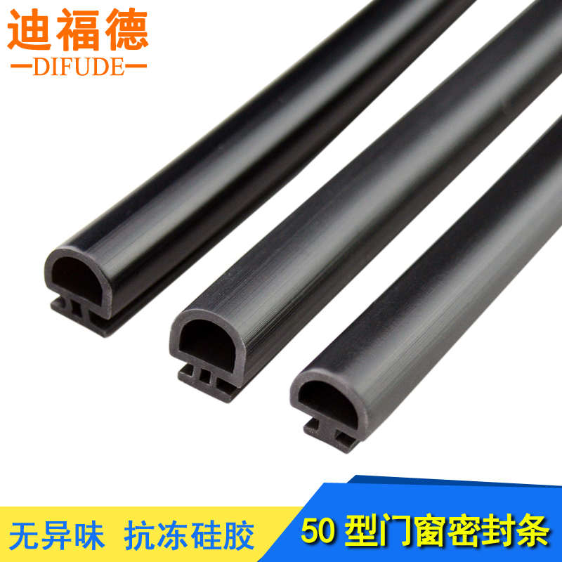 迪福德50型铝合金门窗密封条老式窗户防风隔音条平底卡式硅胶防水