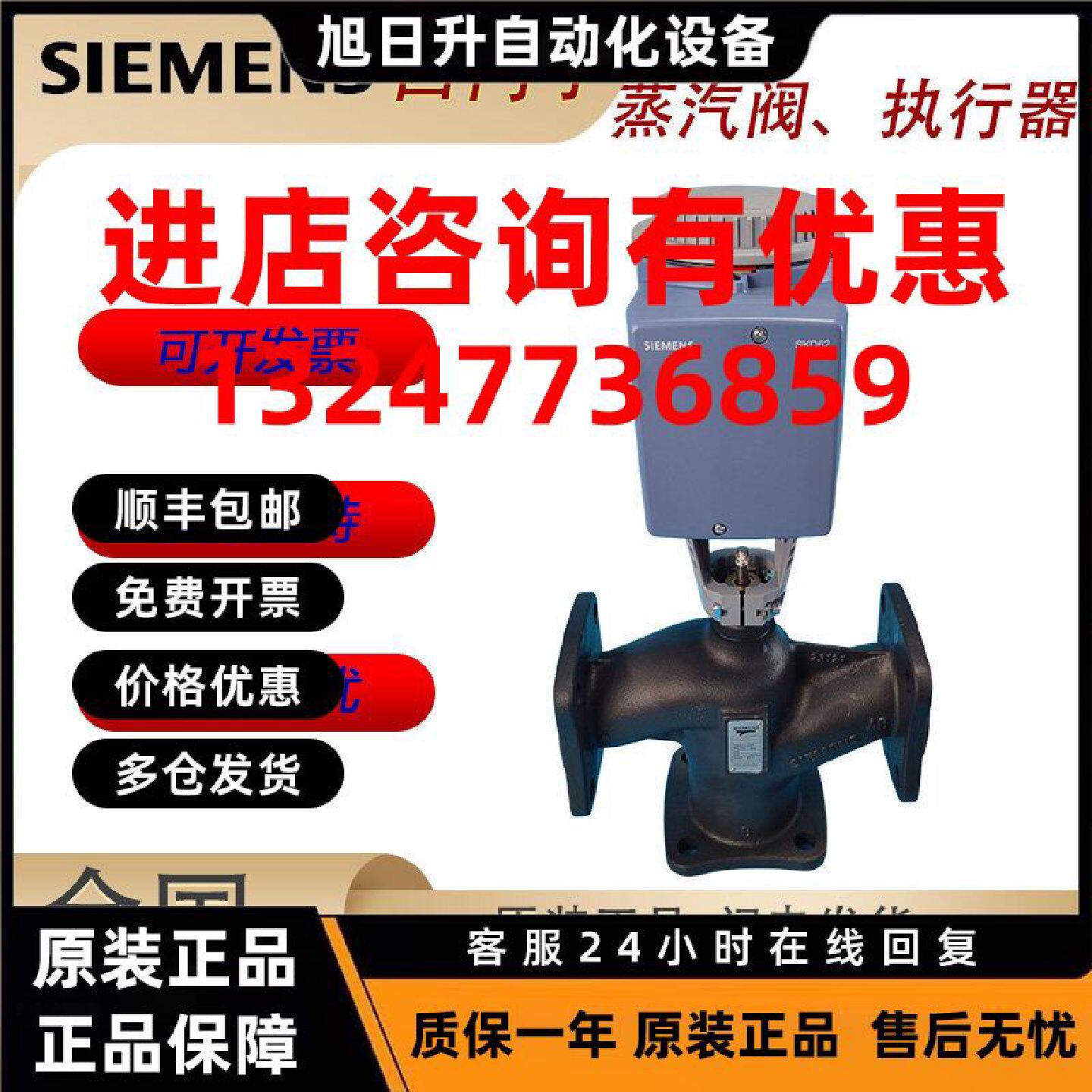 议价西门子电动执行器SBX61/SBV61/81/31电动比例调节阀蒸汽阀