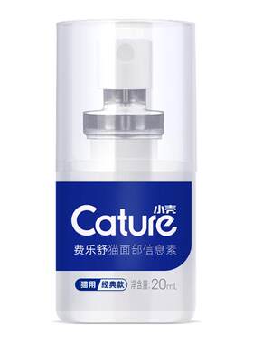 小壳费乐舒喷雾信息费洛蒙放应激