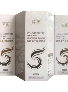胶原蛋白果蔬肽辛源传奇北京冲泡