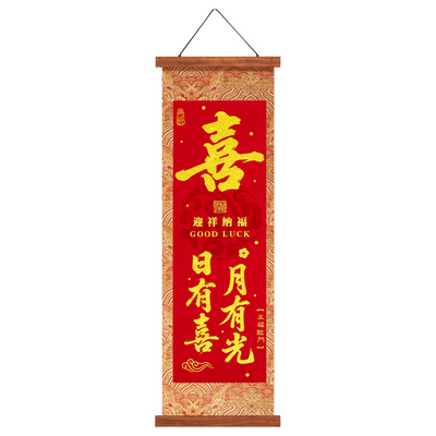 四字挥春挂联创意挂饰挂件春