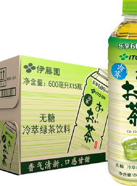 伊藤园无糖冷萃绿茶600ml×15瓶
