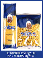 Ankara Spaghetti, low-fat, spiral-shaped, imported spiral noodles, spiral powder, instant pasta, mixed noodles, macaroni thumbnail 5