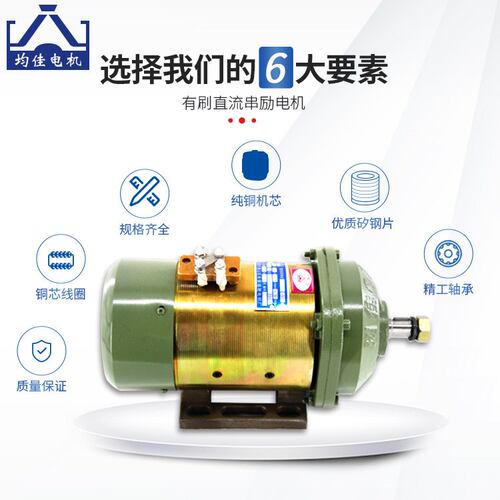 直流串励电机电动车有刷直流电机工程三轮车60v1500w铜芯电机