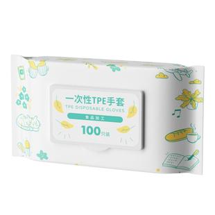 一次性tpe手套加厚食品级厨房餐饮小龙虾pvc橡胶洗碗耐用抽取式