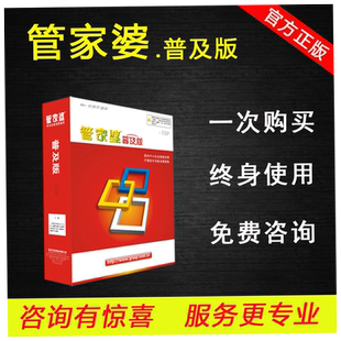 管家婆erp进销存财务库存管理软件ishop云辉煌erp普及版辉煌2top