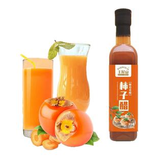 柿子醋原浆0脂脂农家发酵自酿无添加剂凉拌沙拉调味食用浓缩果醋