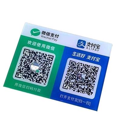 防水微信收款码定制耐用不褪色